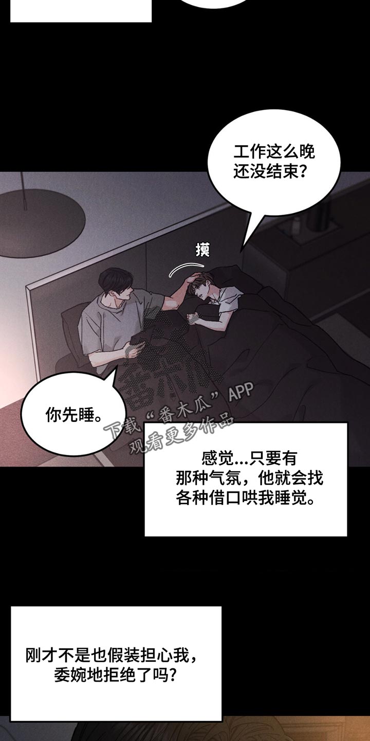 沉迷其中英语怎么说漫画,第160话1图