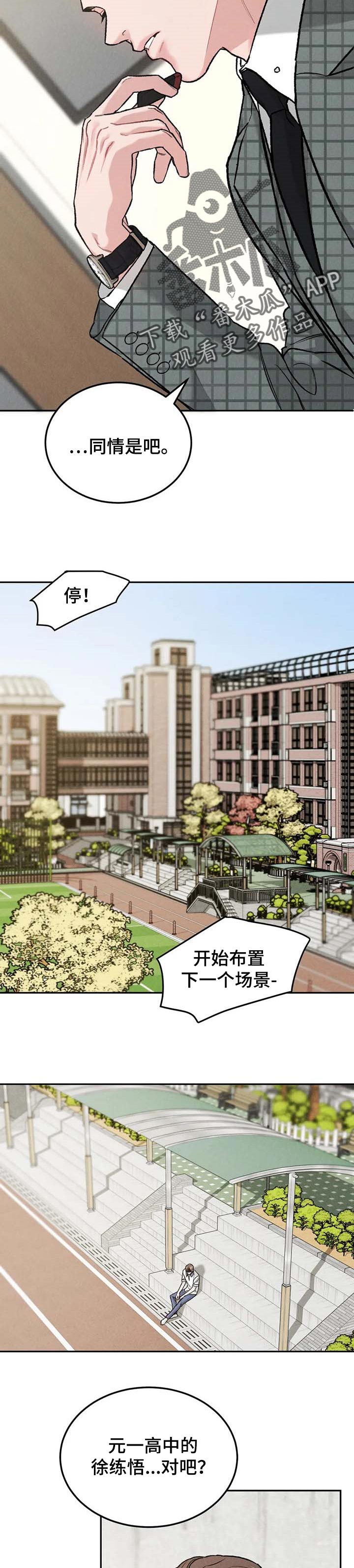 沉迷其中无法自拔短剧漫画,第27话2图