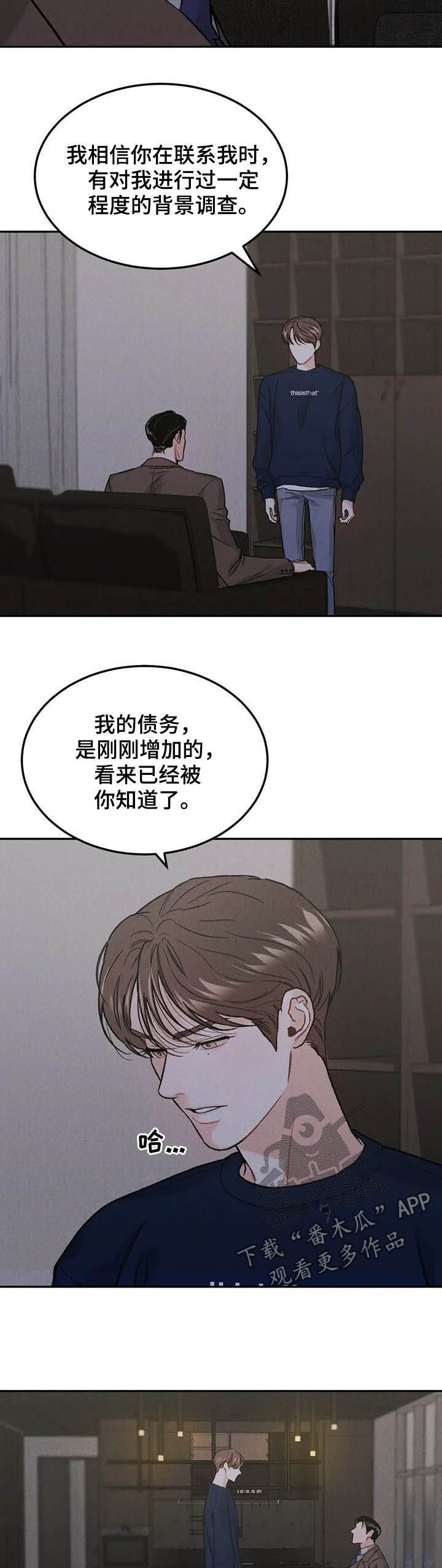 沉迷其中不能自拔漫画,第35话2图