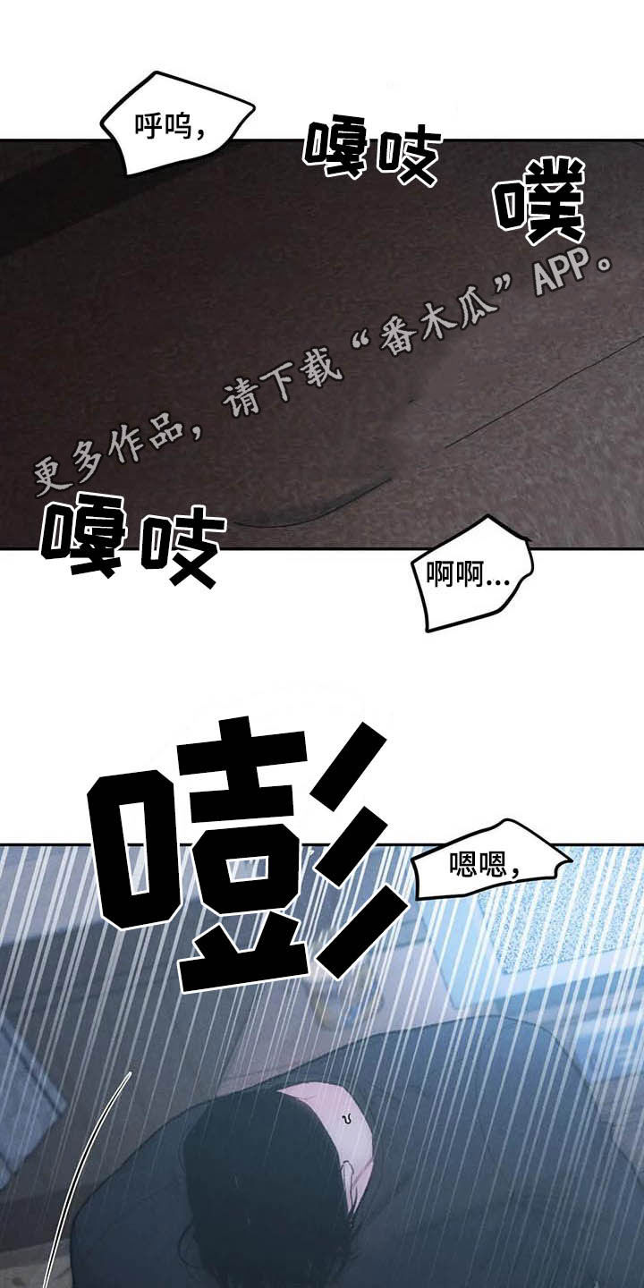 一念成婚冷冽总裁沉迷其中漫画,第54话1图