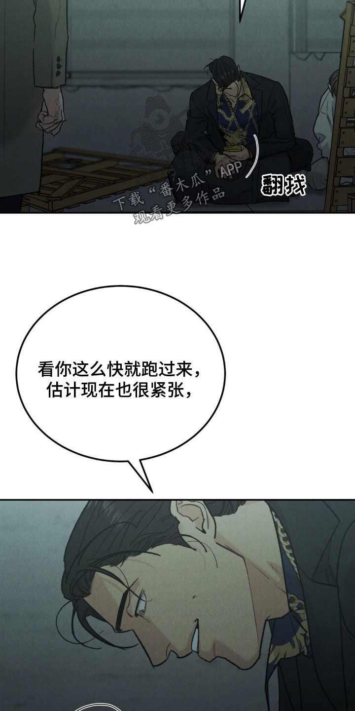 沉迷其中韩漫在线观看漫画,第128话1图