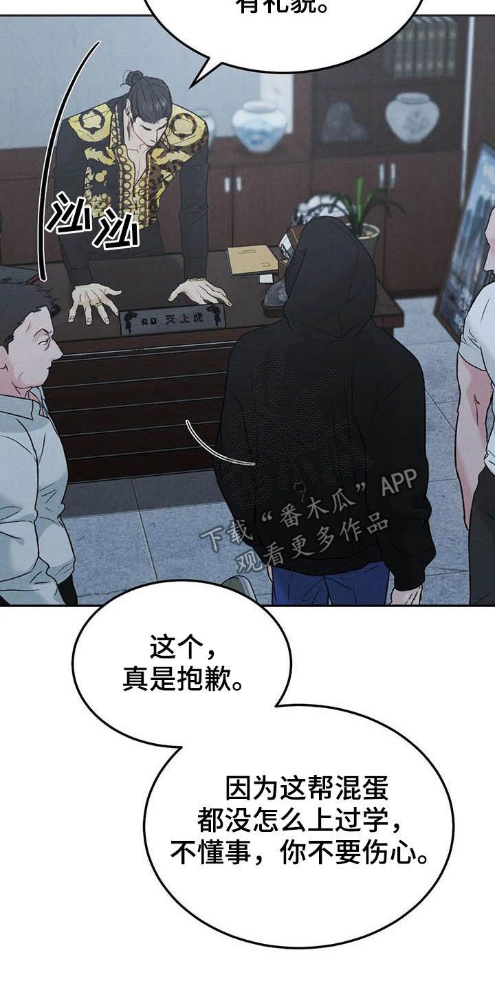 沉迷其中无法自拔用英语怎么说漫画,第64话1图