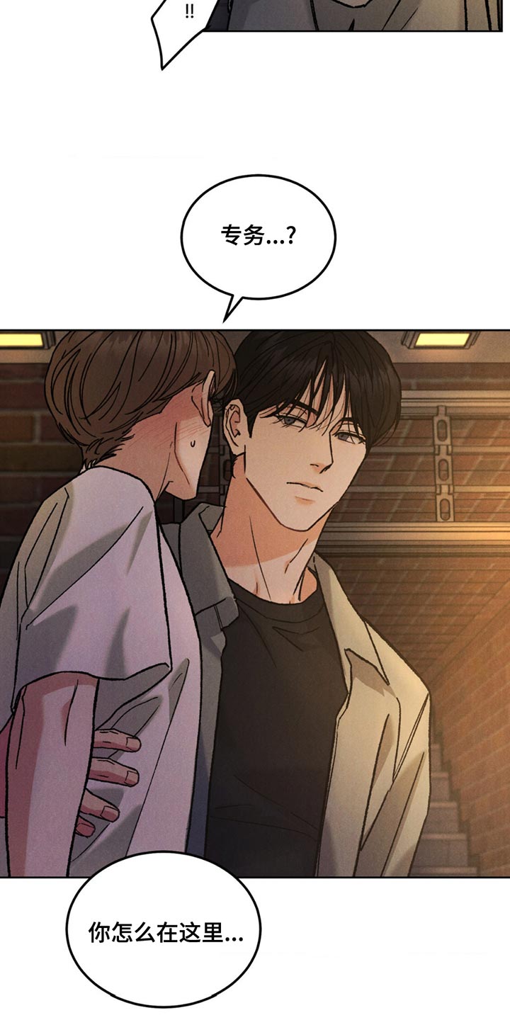 沉迷其中英语怎么说漫画,第161话2图