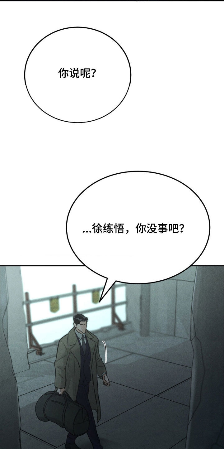 沉迷其中韩漫在线观看漫画,第128话2图