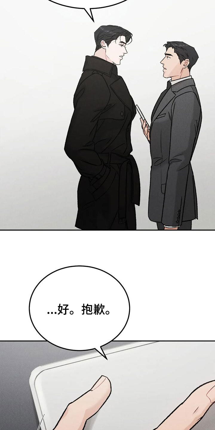 沉迷其中近义词成语漫画,第90话2图