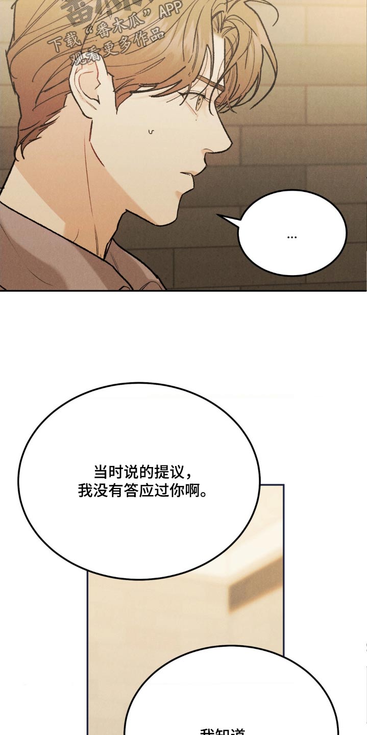 沉迷其中的辣妹漫画,第136话1图