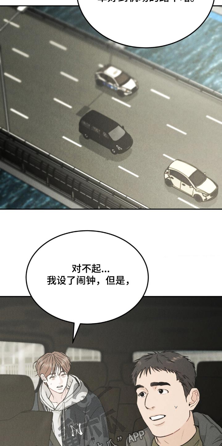 沉迷其中漫画的另一个叫法漫画,第142话2图