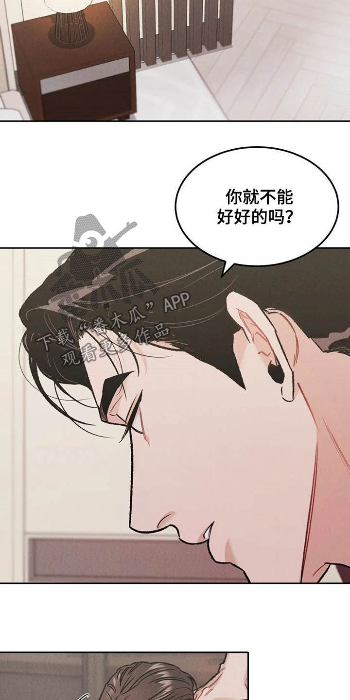 沉迷其中不能自拔的意思漫画,第41话2图