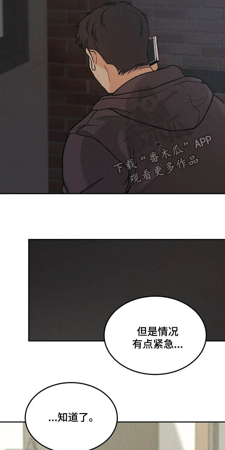 沉迷其中无法自拔的诗句漫画,第43话1图