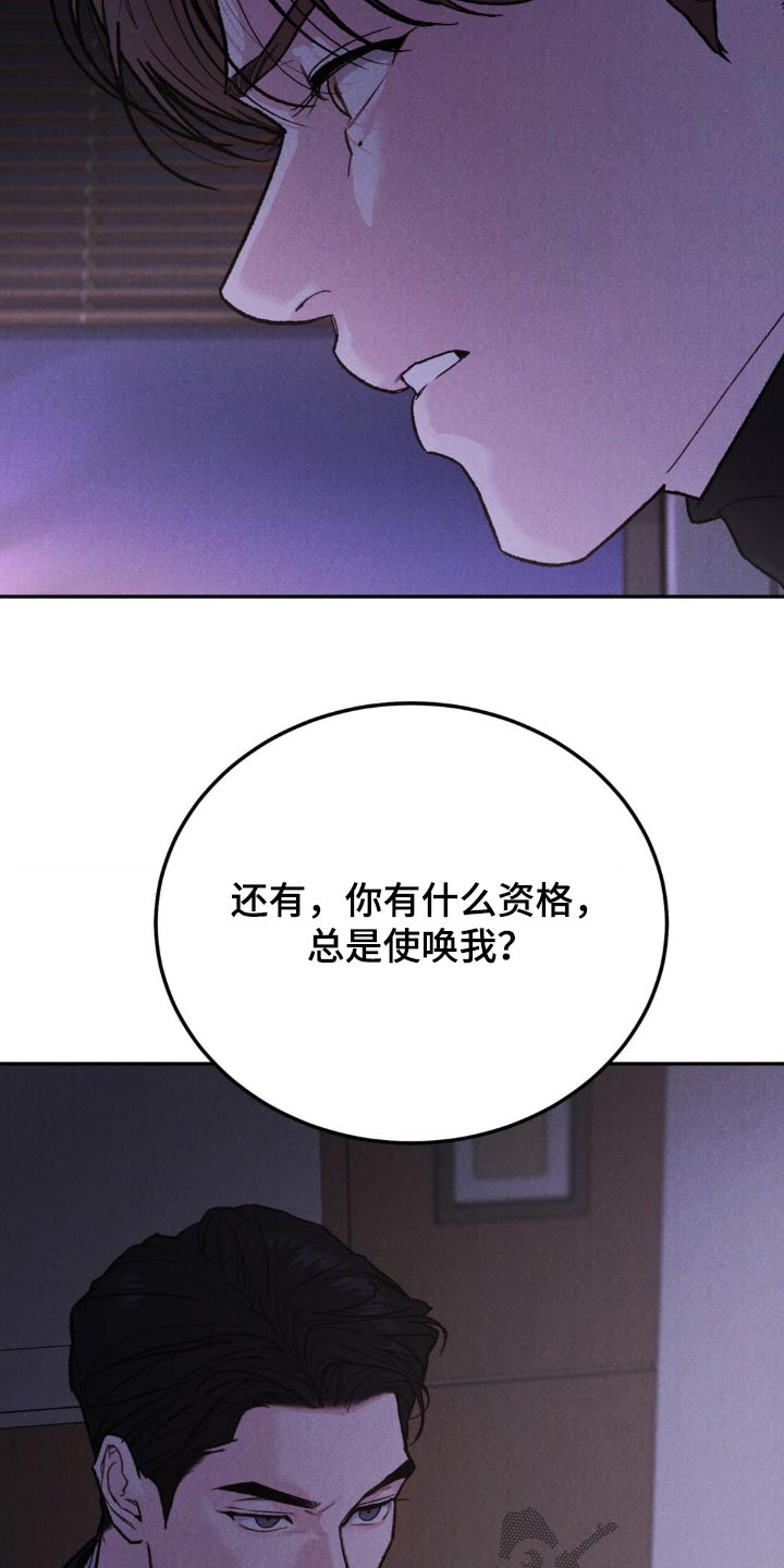 沉迷其中什么意思漫画,第132话2图