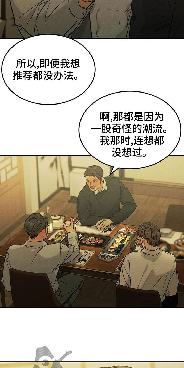 沉迷其中的小南漫画,第73话1图