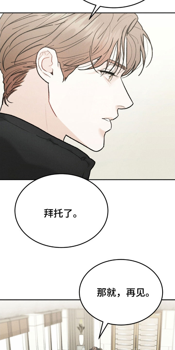 沉迷其中英语怎么说漫画,第121话2图