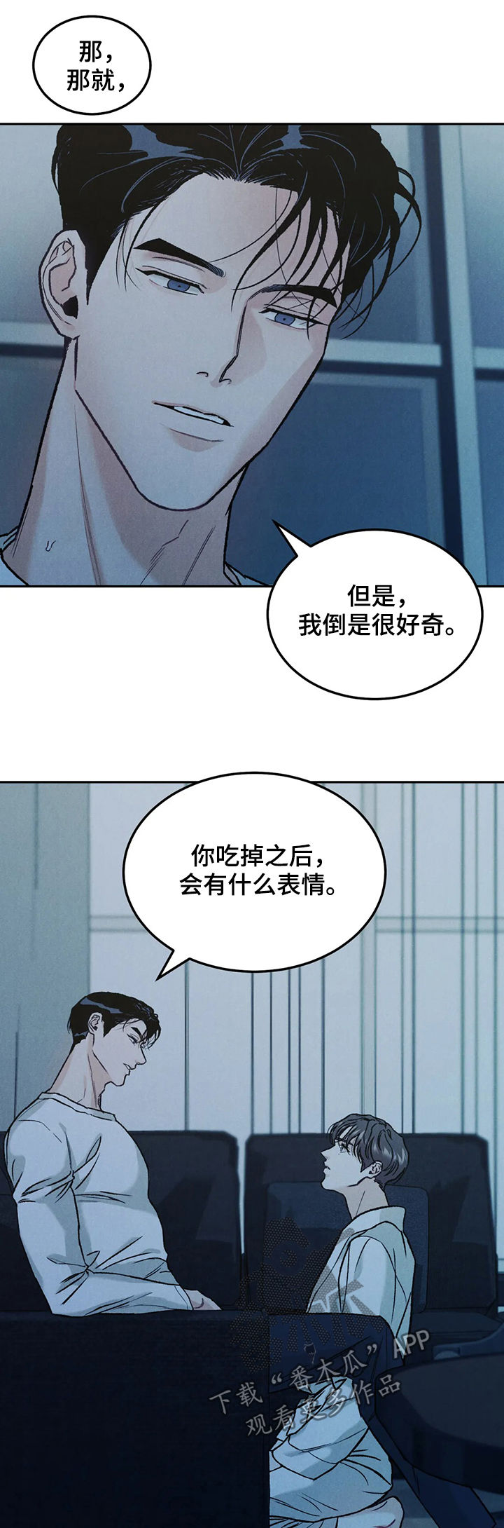 沉迷其中无法自拔的诗句漫画,第32话1图