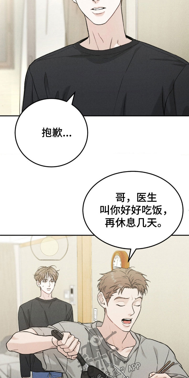 沉迷其中无法自拔用英语怎么说漫画,第120话1图