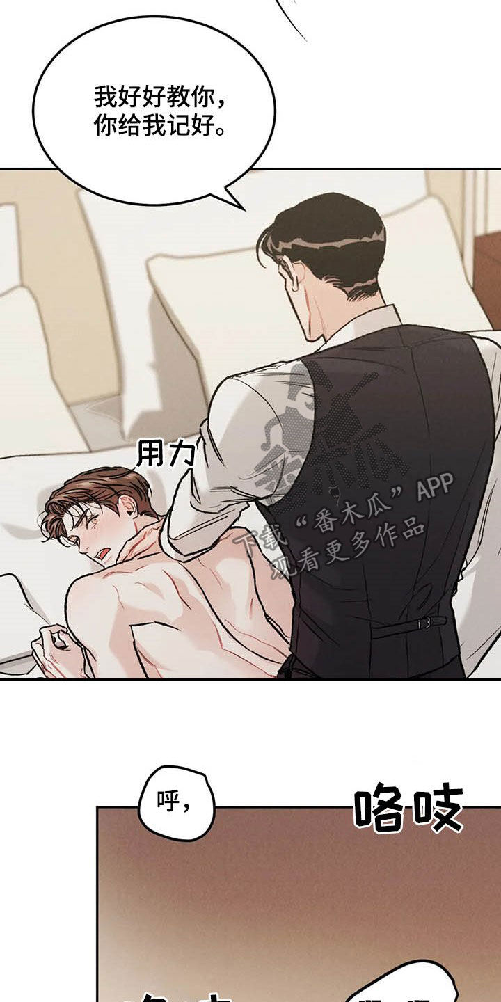 沉迷其中英语怎么说漫画,第41话1图