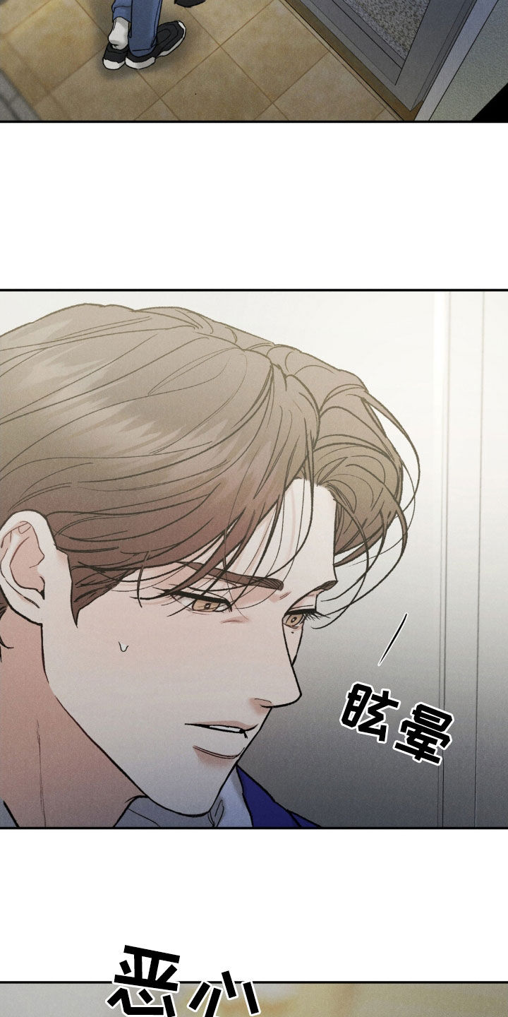 沉迷其中漫画完结了吗漫画,第118章：【第三季】晕倒1图