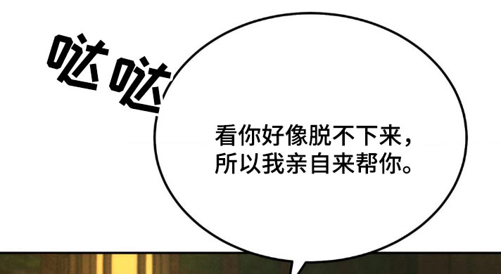 沉迷其中的近义词成语漫画,第156话1图