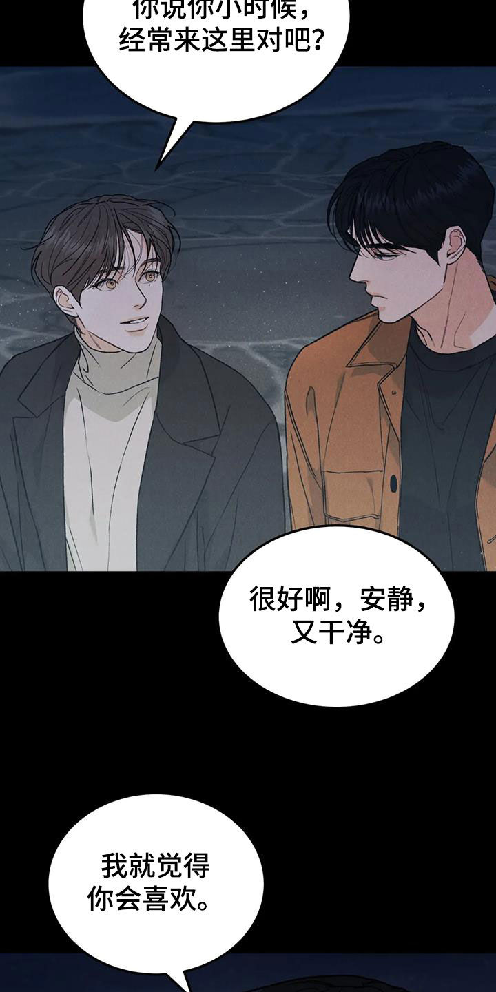 沉迷其中的英语漫画,第111话2图