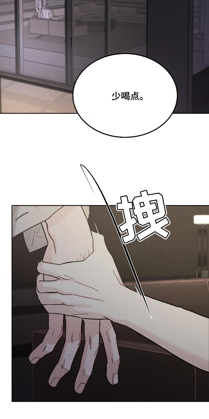 沉迷其中英语怎么说漫画,第161话1图