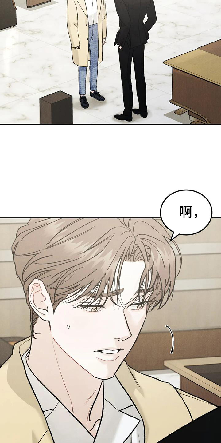 沉迷电影漫画,第101话2图