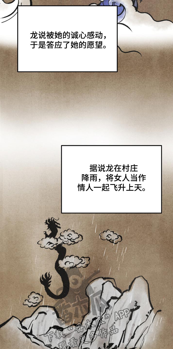 沉迷其中无法自拔的图片漫画,第154话2图