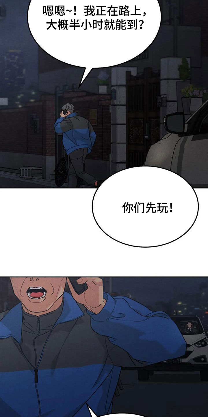 沉迷其中的英语短语漫画,第93话2图