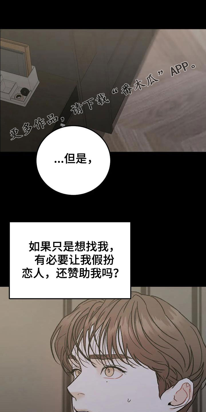 沉迷其中漫画全集漫画,第71话1图