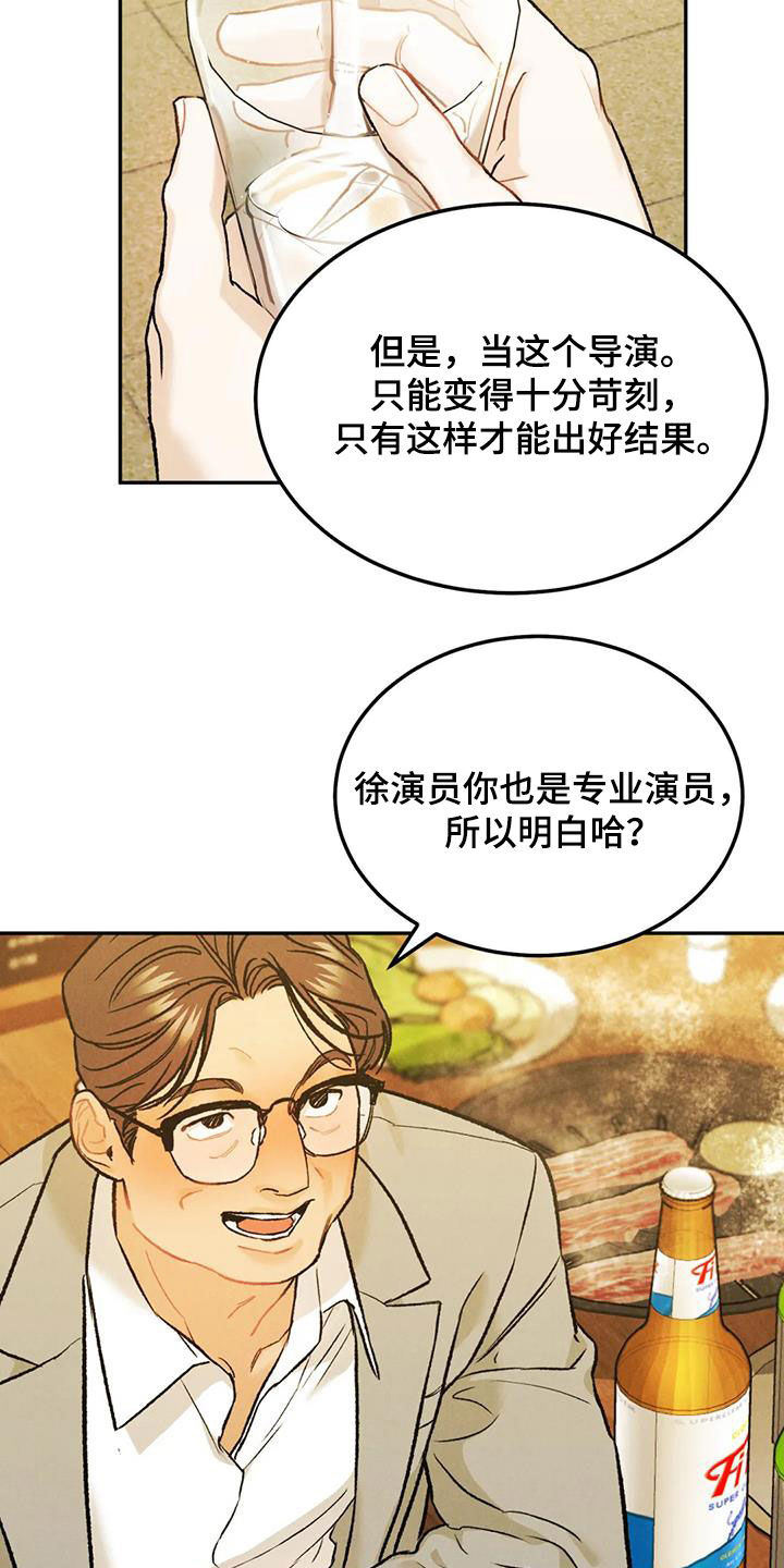 沉迷男主不可自拔全文免费阅读漫画,第58话2图