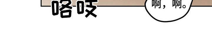 沉迷其中英语怎么说漫画,第41话2图