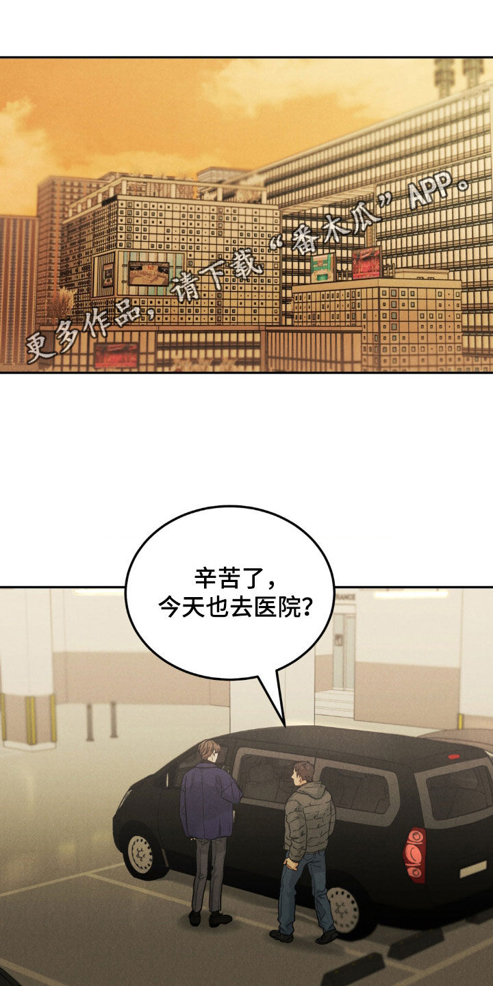 沉迷其中就是你的不对了漫画,第125话1图