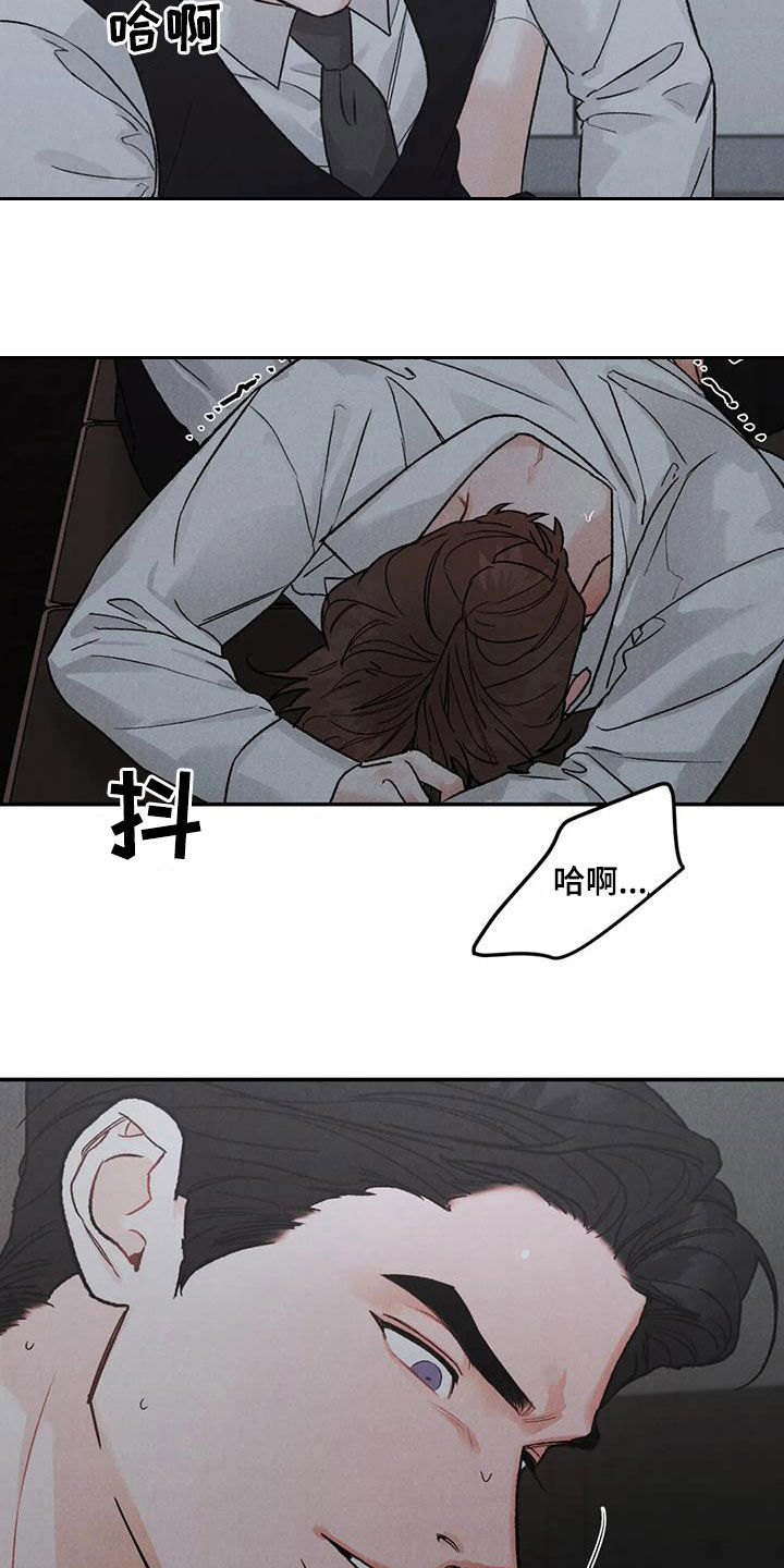 沉迷其中不能自拔英文漫画,第108话1图