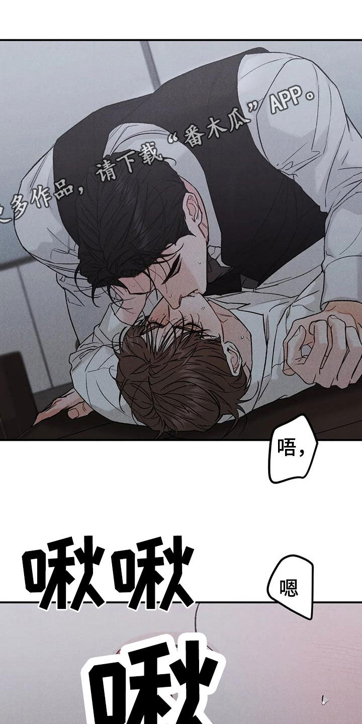 沉迷其中无法自拔英语漫画,第109话1图