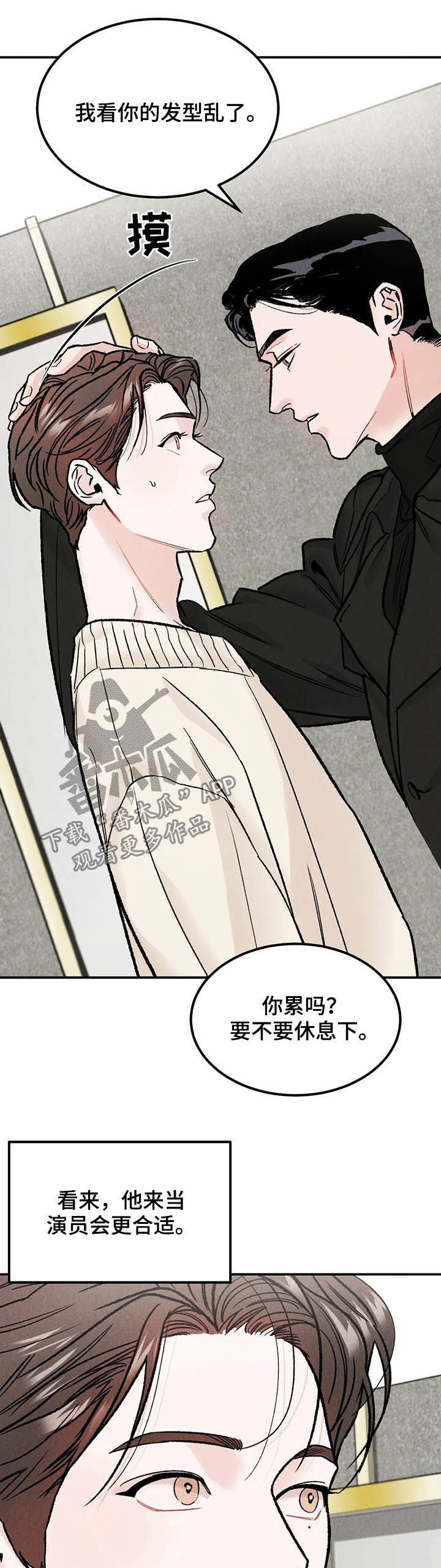 沉迷女装后的自己无法自拔漫画,第21话1图