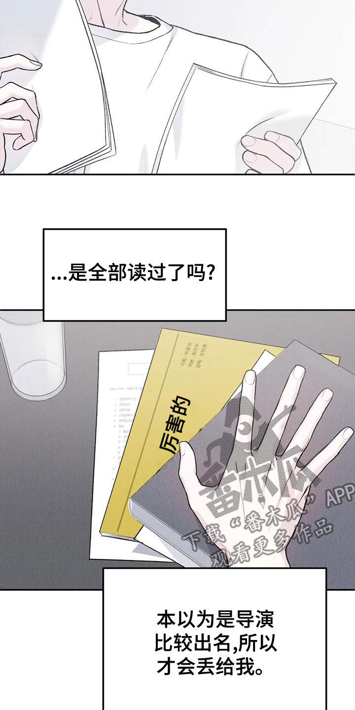 沉迷其中什么意思漫画,第81话2图