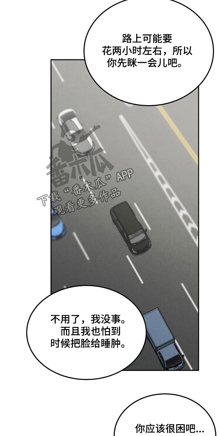 沉迷其中什么意思漫画,第45话2图