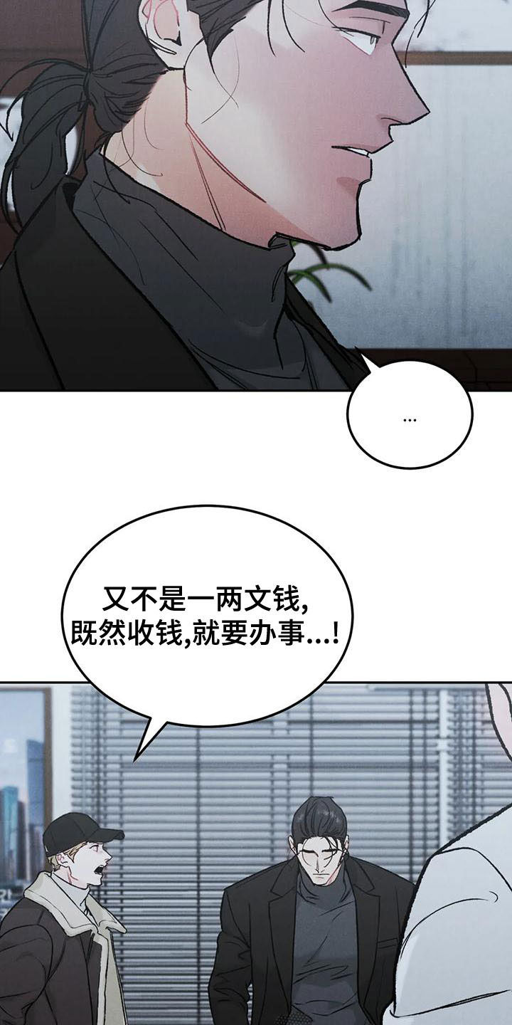 沉迷其中无法自拔类似词语漫画,第82话2图