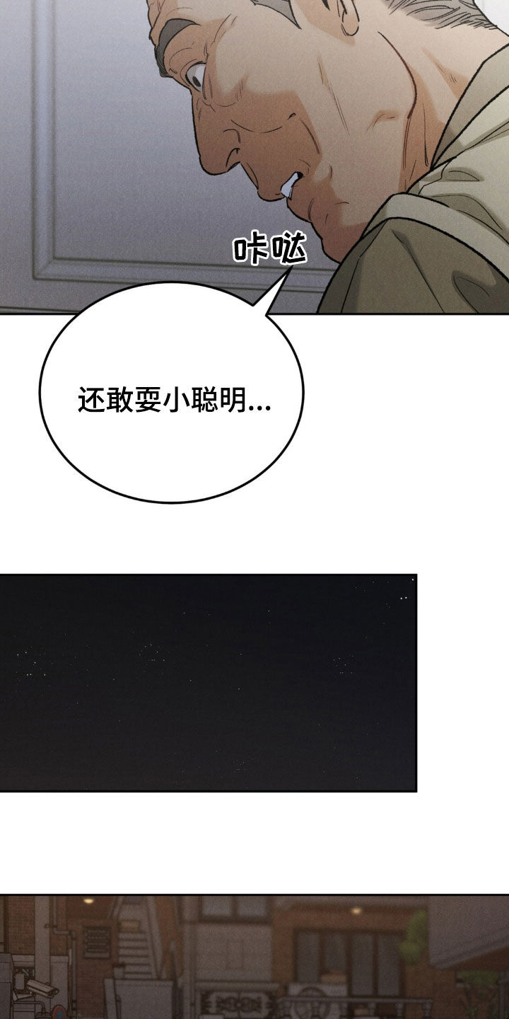 沉迷其中不能自拔英文漫画,第122话1图