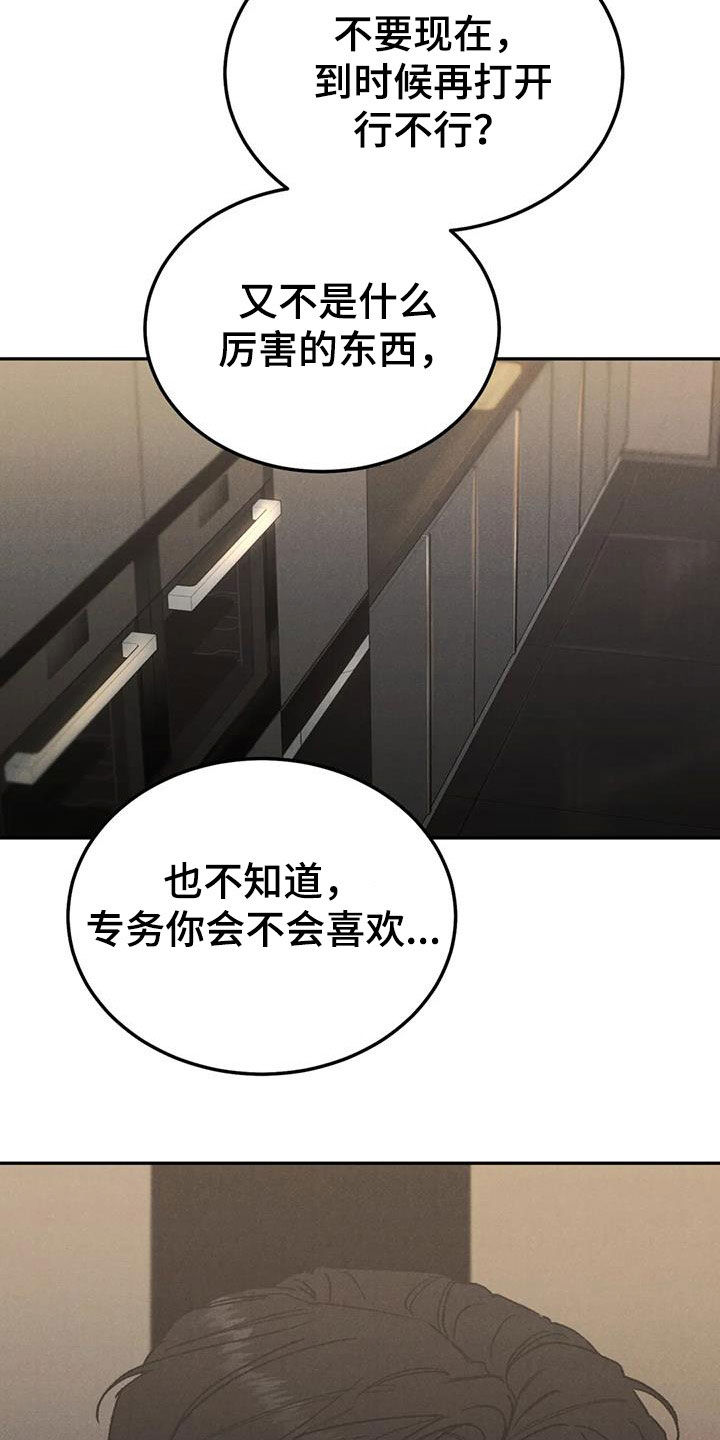 沉迷其中的表情包漫画,第95话1图