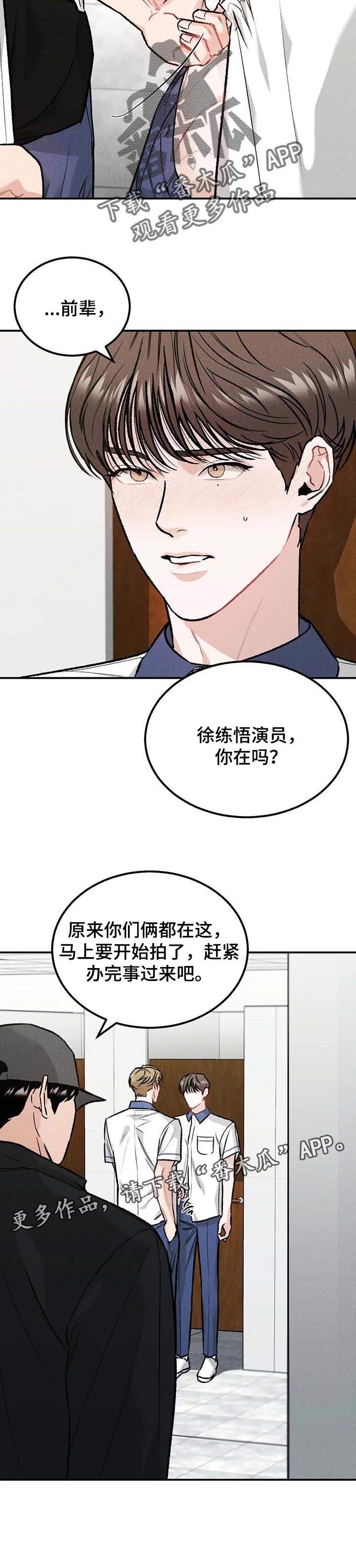 沉迷网游漫画,第25话1图