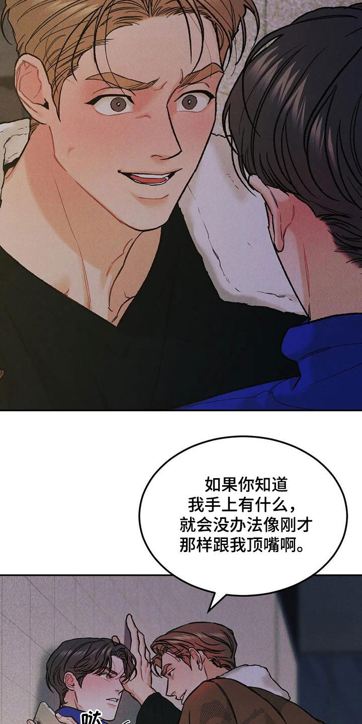 沉迷其中的诗词漫画,第59话1图