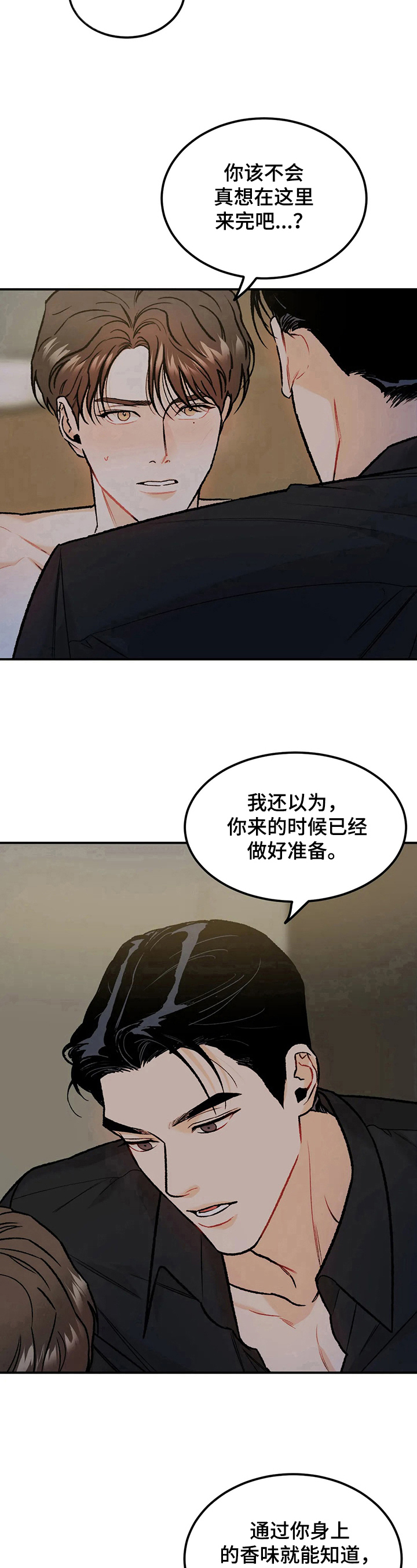 沉迷电影漫画,第18话1图