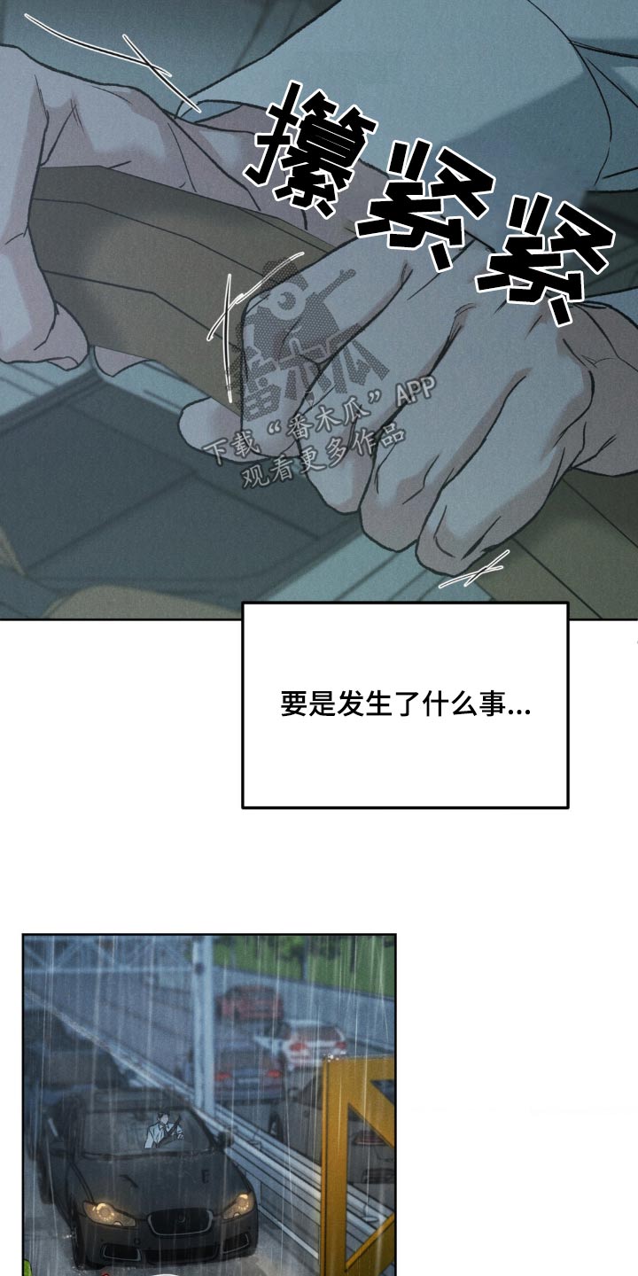 沉迷其中的英语短语漫画,第151话1图