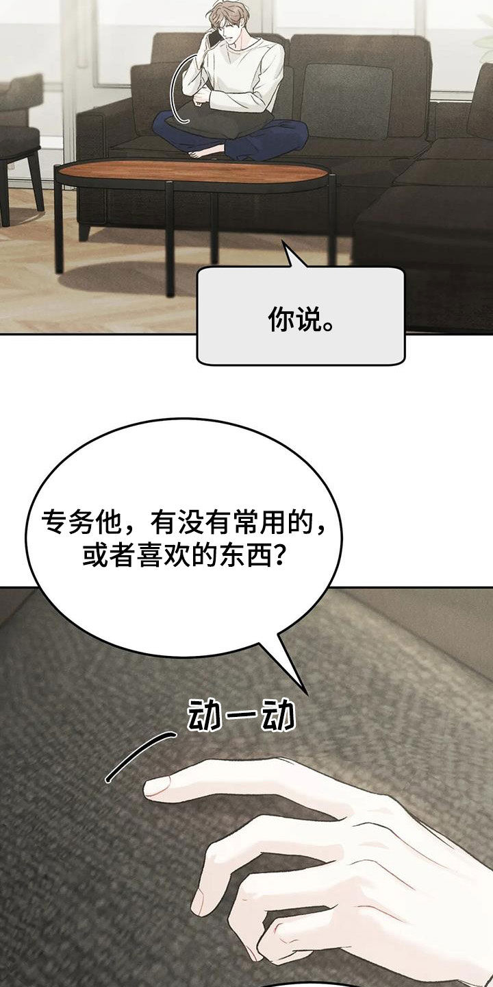 沉迷其中无法自拔用英语怎么说漫画,第92话2图