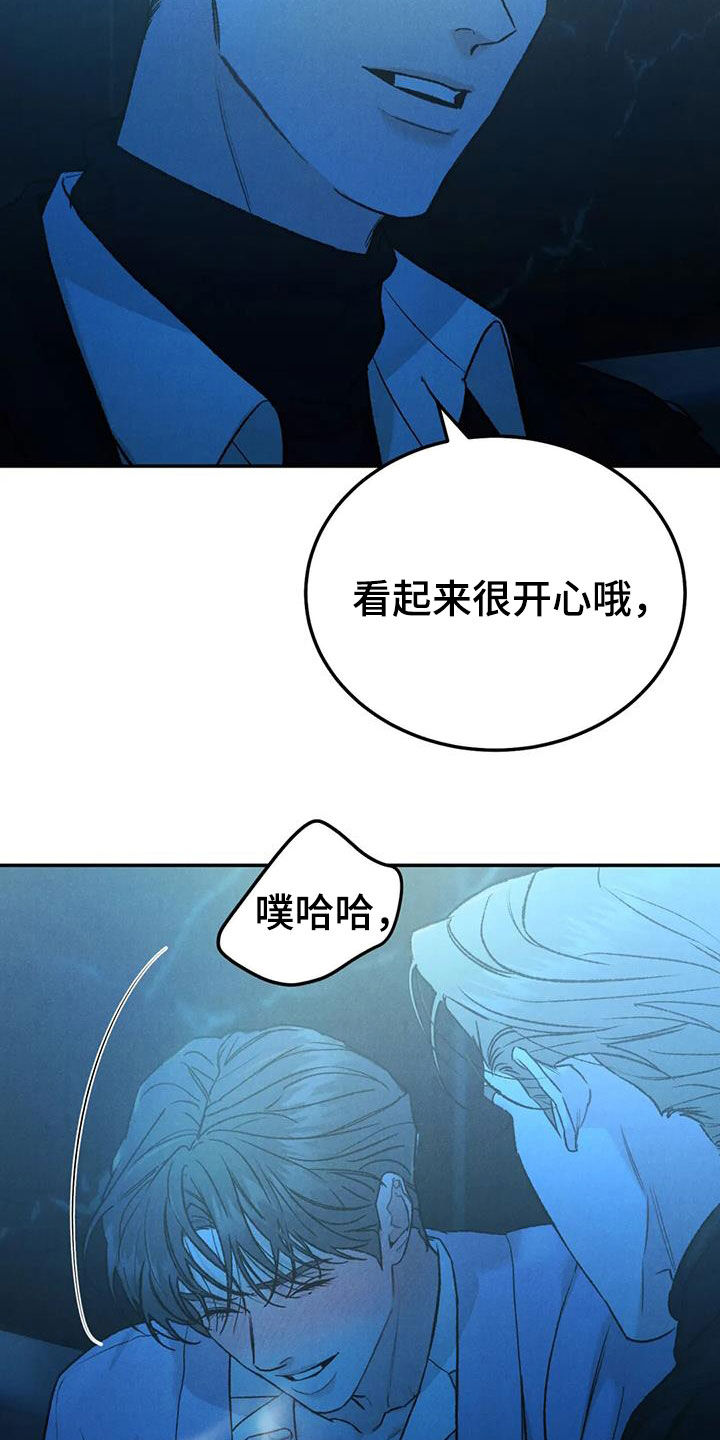 沉迷其中无法自拔用英语怎么说漫画,第104话2图