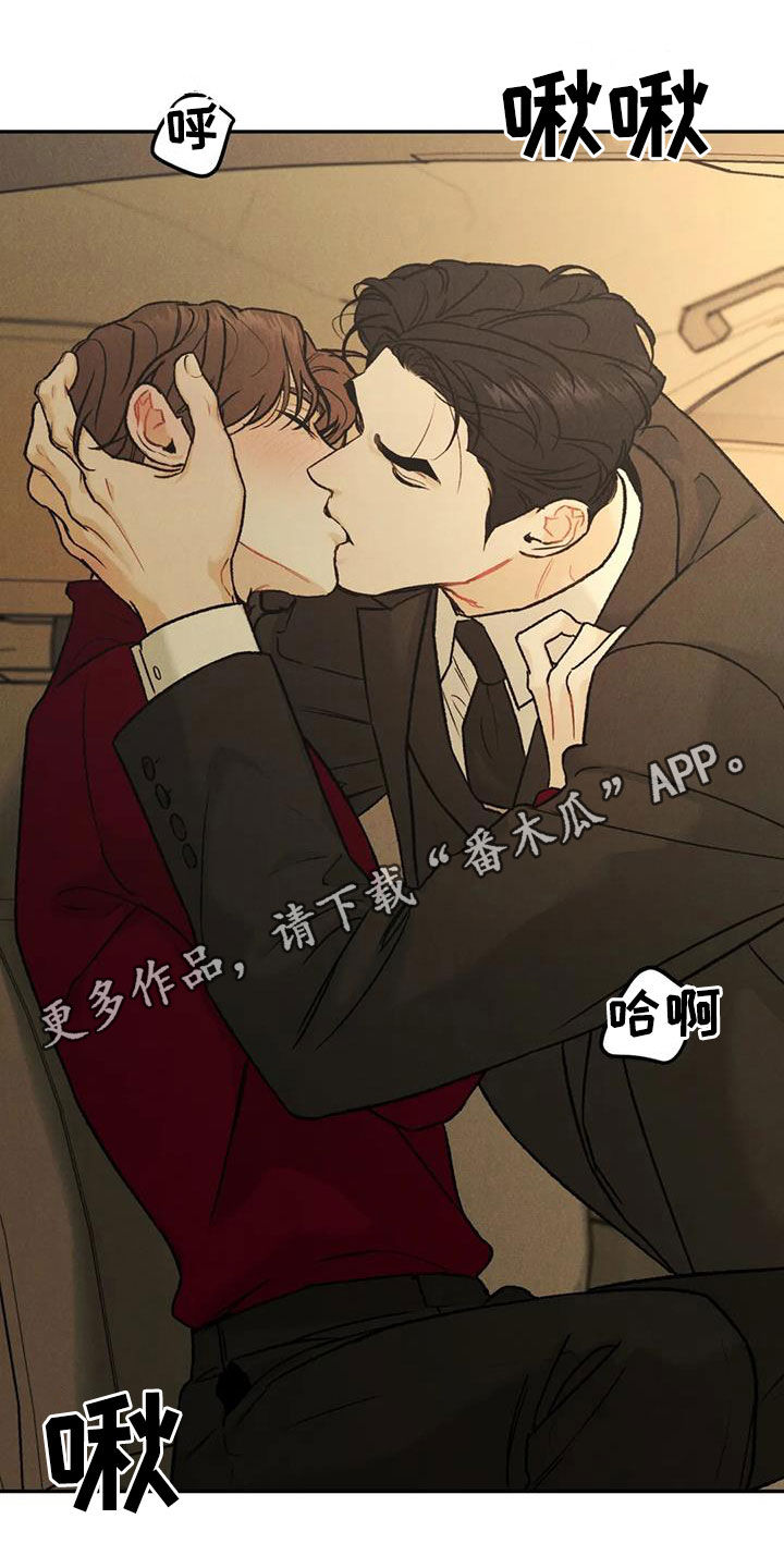 沉迷其中不能自拔漫画,第66话1图