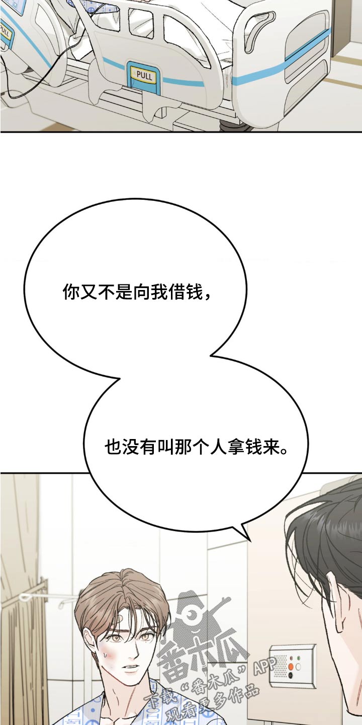 沉迷其中什么意思漫画,第131话2图