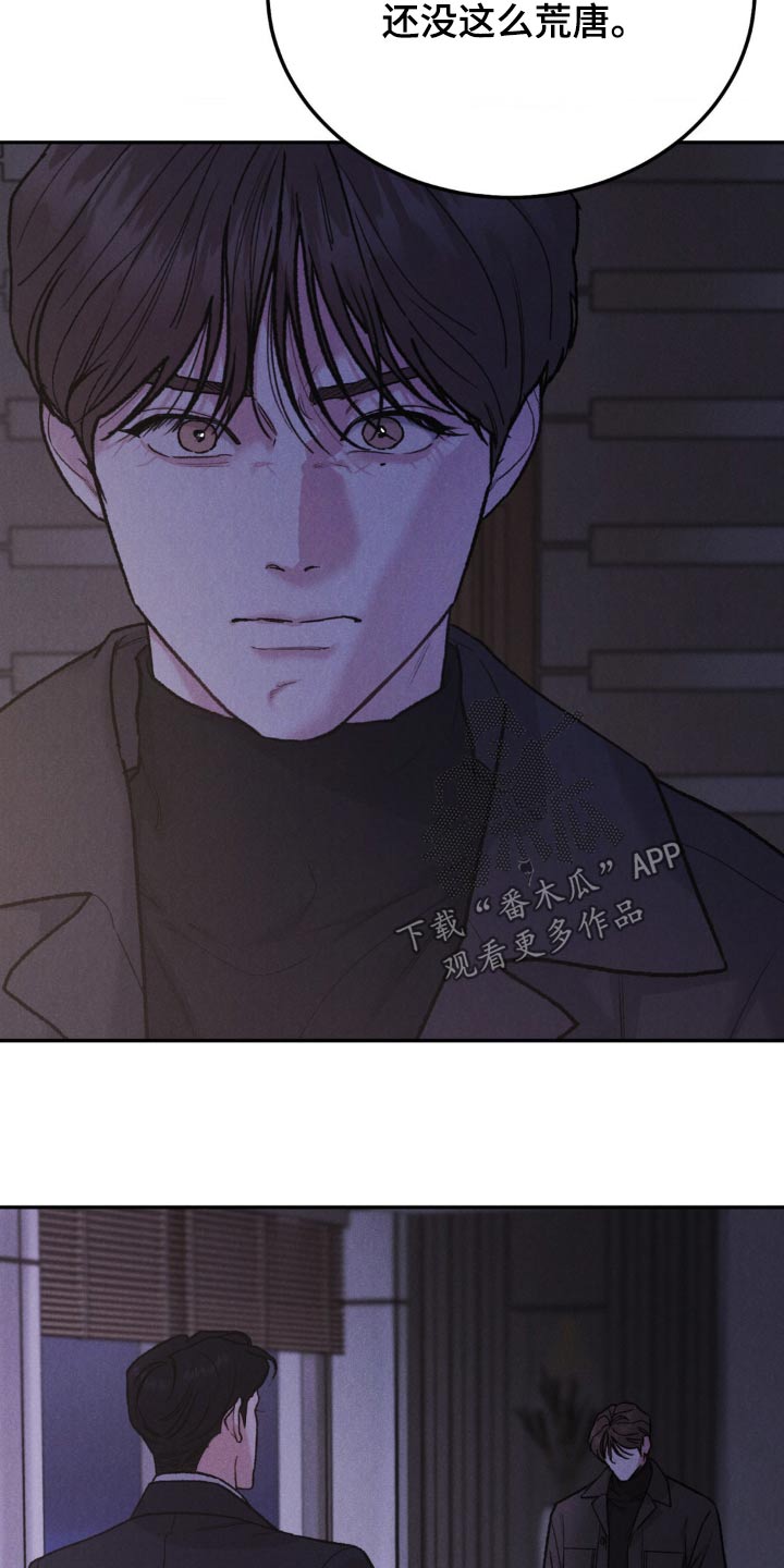 沉迷其中什么意思漫画,第132话2图