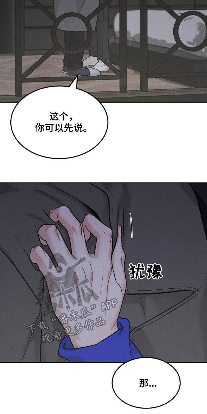 沉迷其中的英语漫画,第61话2图