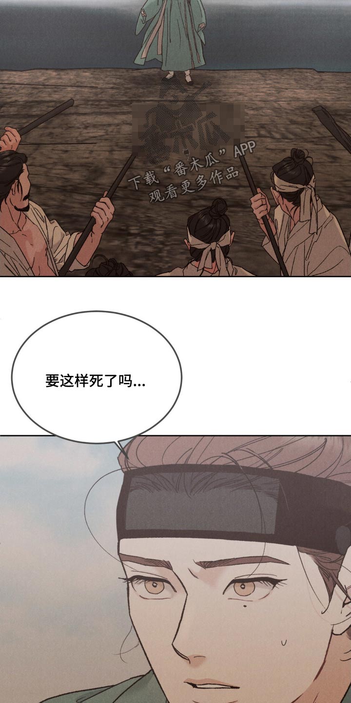 沉迷其中无法自拔怎么回复漫画,第159话1图