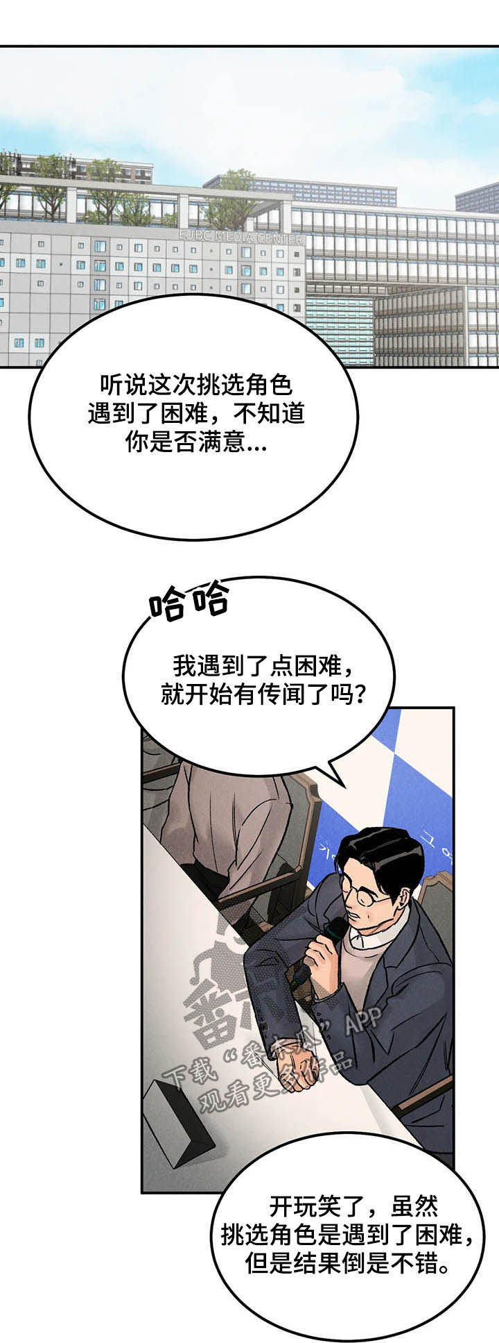 沉迷其中不能自拔漫画,第20话1图